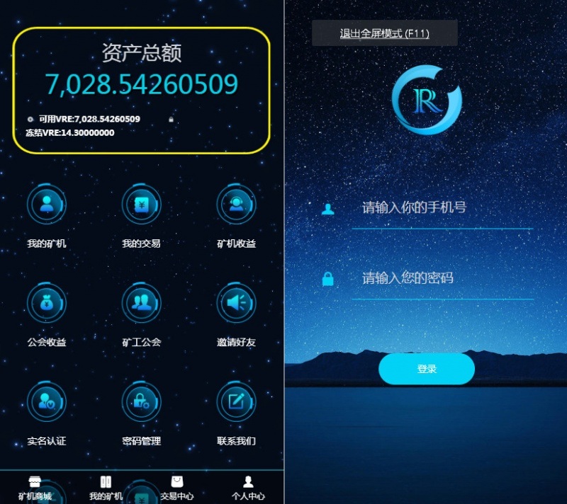 最新版区块链源码程序GEC挖矿完美无错版 区块链系统 ThinkPHP开发