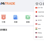 Java全开源多语言海外股票交易系统源码,美股,港股,马股,泰股,印股,新股,金融投资理财平台