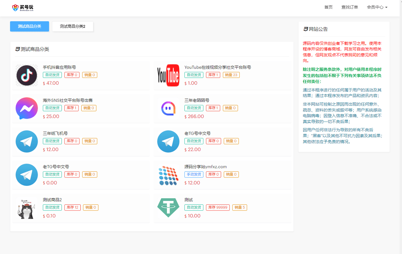 2024最新伪装虚拟账号销售授权盗u系统源码,秒u源码,盗USDT源码,发卡盗U源码