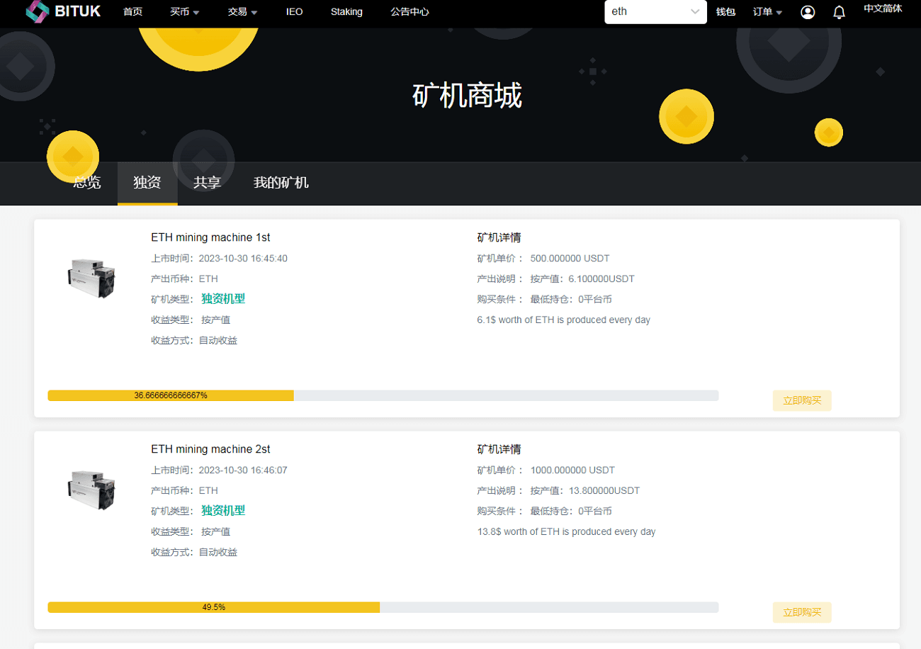 DAPP公链ETH链钱包登录虚拟币交易所源码,区块链数字货币交易所平台源码