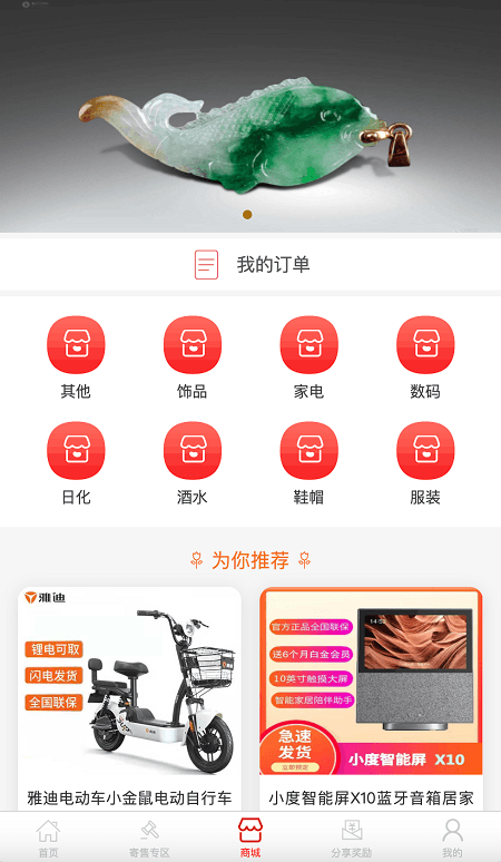 善达易购拍卖竞拍商城源码,挂单交易挂售交易源码商品挂售拍卖系统源码,前端uniapp纯源码+后端PHP